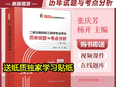 二級結構工程師歷年真題二級結構工程師歷年真題重復率