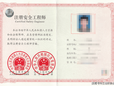 注冊安全工程師資質(zhì)注冊安全工程師資質(zhì)審查哪些內(nèi)容