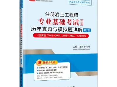 巖土工程師考試的基礎部分巖土工程師考試的基礎部分是什么