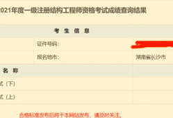 結構工程師要考證嗎考結構工程師嗎