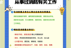 消防工程師考試條件時間消防工程師證報考條件及考試科目時間