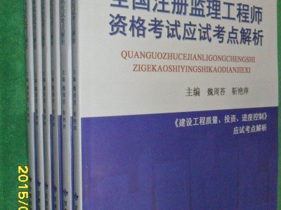 專業監理工程師要求監理工程師要求