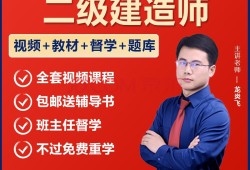 備考二級(jí)建造師需要哪些書籍,考二級(jí)建造師要買哪些書