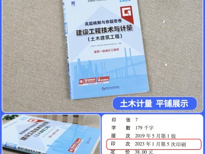 注冊造價工程師考試教材電子版,注冊造價工程師 教材