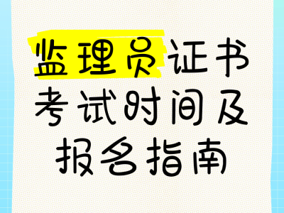 注冊監理工程師免考注冊監理工程師免考兩門的條件