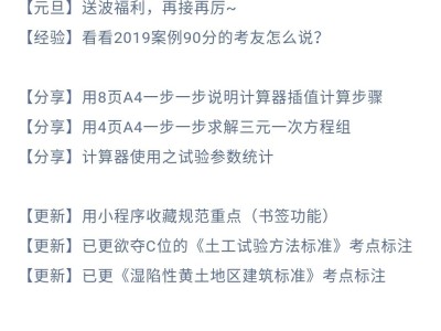 巖土工程師課件知乎,巖土工程師課件知乎推薦