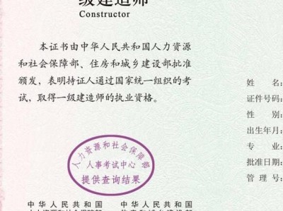 關于一級建造師執業資格報考條件的信息