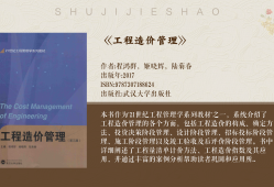 碧桂園造價(jià)工程師碧桂園造價(jià)人員工資等級