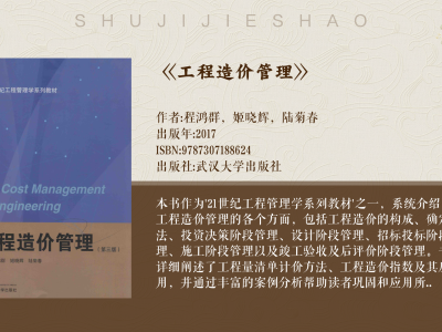 碧桂園造價工程師碧桂園造價人員工資等級