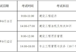 包含一級建造師網(wǎng)上報名網(wǎng)址的詞條