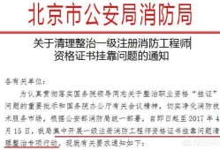 消防工程師好考嗎？就業(yè)前景如何，網(wǎng)上的培訓(xùn)機構(gòu)可信嗎？