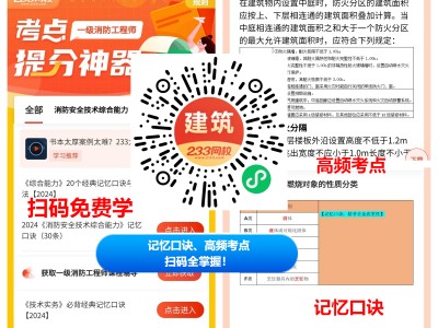 消防工程師網校推薦,消防工程師哪家網課好