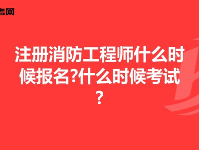 廣西消防工程師考試地點廣西消防工程師考試地點安排