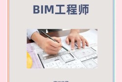 bim應(yīng)用工程師和bim工程師有區(qū)別嗎bim應(yīng)用工程師是什么級(jí)別