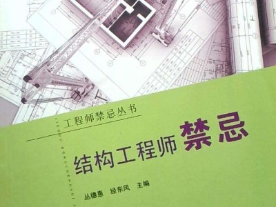 花6000辦的中級(jí)工程師證建筑結(jié)構(gòu)工程師賺錢嗎