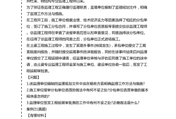 監(jiān)理工程師案例分析監(jiān)理工程師案例分析難嗎