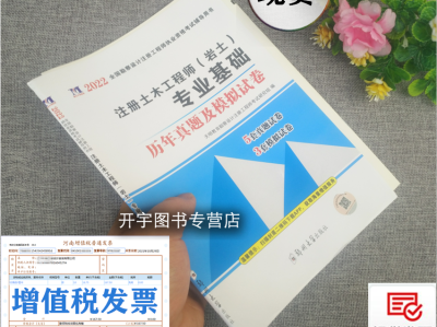 注冊巖土工程師歷年真題注冊巖土工程師歷年真題及答案