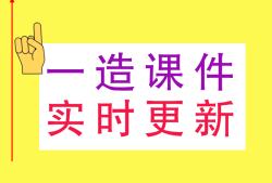 造價工程師課件視頻,造價工程師課件視頻講解