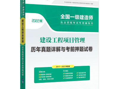 一級建造師考試題型,2025年二級建造師考題及答案