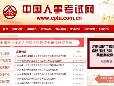 廣西注冊安全工程師考試報名時間,廣西注冊安全工程師考試報名