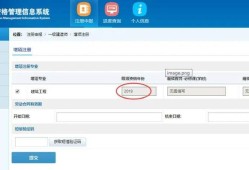 一級(jí)建造師注冊(cè)管理系統(tǒng)個(gè)人版一級(jí)建造師注冊(cè)管理系統(tǒng)個(gè)人登錄
