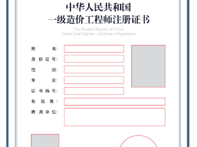 一級建造師注冊編號,一級建造師注冊編號和執業印章號