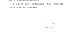 評中級職稱結(jié)構(gòu)工程師工作總結(jié)怎么寫評中級職稱結(jié)構(gòu)工程師工作總結(jié)