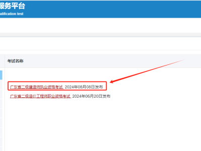 二級建造師歷年分數(shù)查詢,二級建造師歷年分數(shù)查詢官網(wǎng)