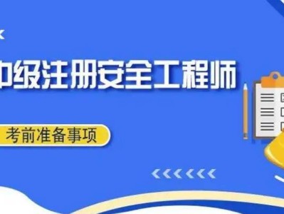 阜陽市注冊安全工程師領證時間,阜陽市注冊安全工程師領證時間是多久