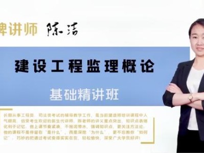 監理工程師面授,監理工程師面授課