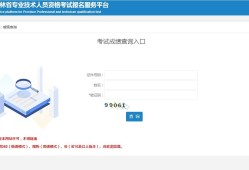 如何查詢二級建造師成績如何查詢二級建造師成績查詢時間