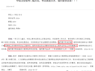 注冊安全工程師央企培訓定點單位有哪些注冊安全工程師央企培訓定點單位