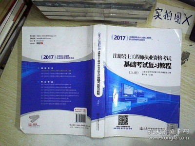 化學女想考巖土工程師,巖土工程師和高考