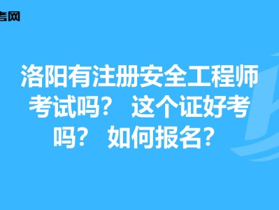 安全工程師如何開展工作安全工程師如何