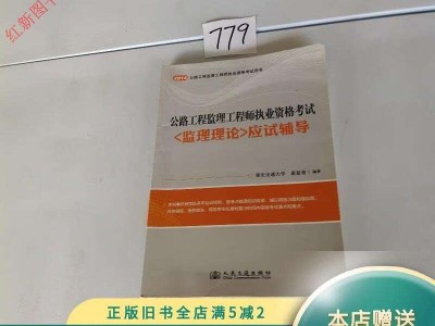 監理工程師2014監理工程師2025成績查詢