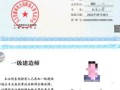 一級建造師教學(xué)視頻,一級建造師教學(xué)視頻哪個好