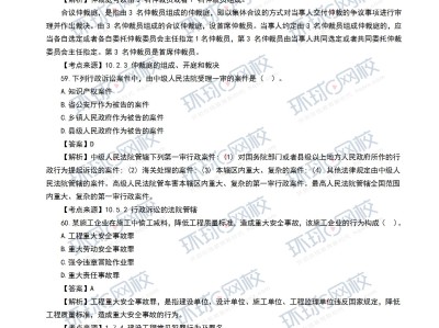 一級結構工程師繼續教育試題一級結構工程師培訓視頻