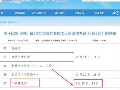 二級建造師b證二級建造師b證電子證書在哪里查詢