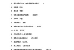一級(jí)建造師復(fù)習(xí)題一級(jí)建造師試題題庫