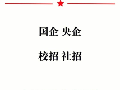 中鐵注冊巖土工程師全職招聘中鐵2022注冊巖土工程師招聘