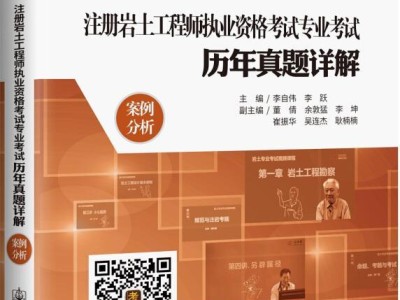 巖土工程師和土木工程師哪個好考,巖土工程師和土木工程師