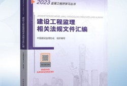 設(shè)備監(jiān)理工程師教材,設(shè)備監(jiān)理工程師教材哪里有賣(mài)的