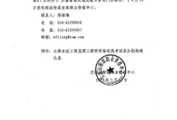 2022監(jiān)理工程師考試時間,交通部監(jiān)理工程師報名時間