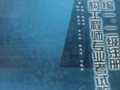 結(jié)構(gòu)工程師證書(shū)查詢網(wǎng)站結(jié)構(gòu)工程師證書(shū)查詢