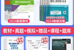 一級(jí)建造師教材電子書,一級(jí)建造師考試教材電子版