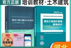 二級(jí)造價(jià)工程師考試,二級(jí)造價(jià)工程師考試大綱