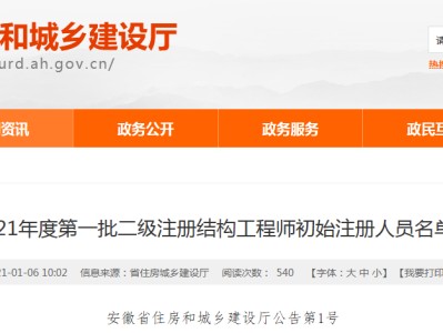 注冊結構工程師考幾門,重慶結構工程師