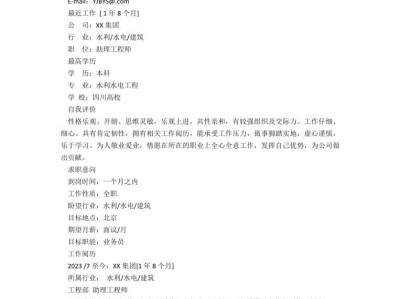 巖土工程師工作經(jīng)歷,巖土工程師簡歷