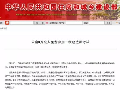 云南省二級建造師,云南省二級建造師注冊查詢