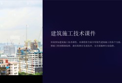 一級(jí)建造師視屏課件一級(jí)建造師考試視頻講座